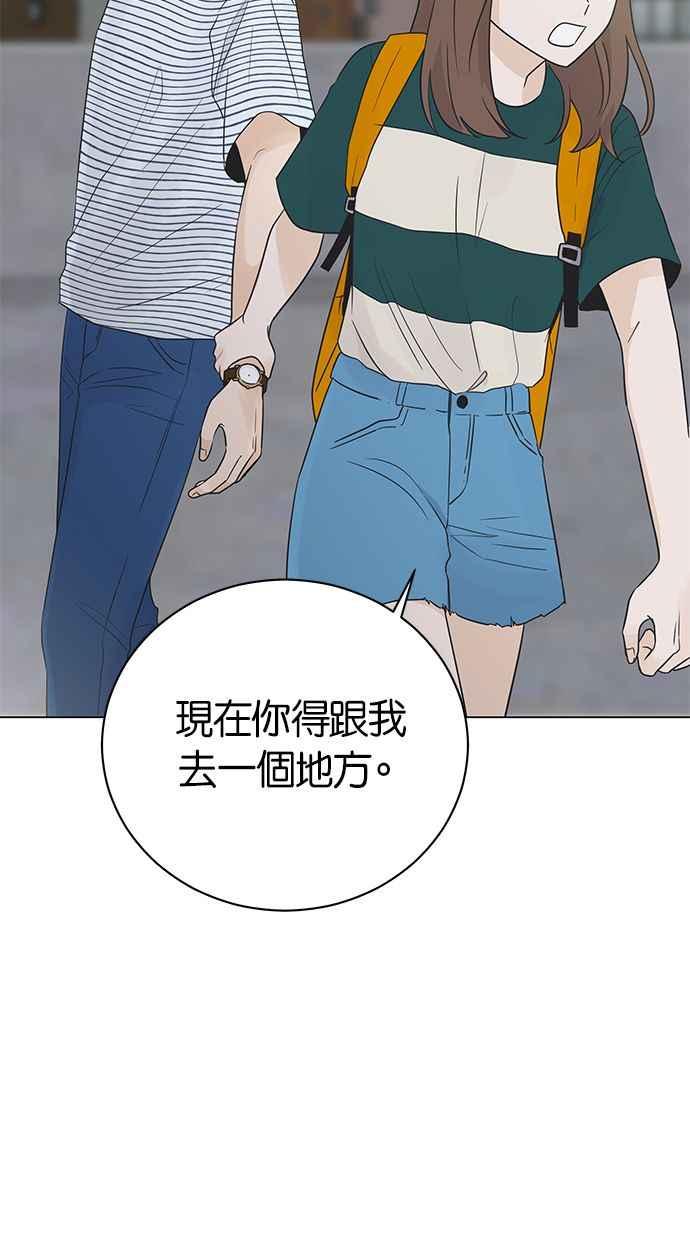 《第三次罗曼史》第8话 下过雨后 第11页