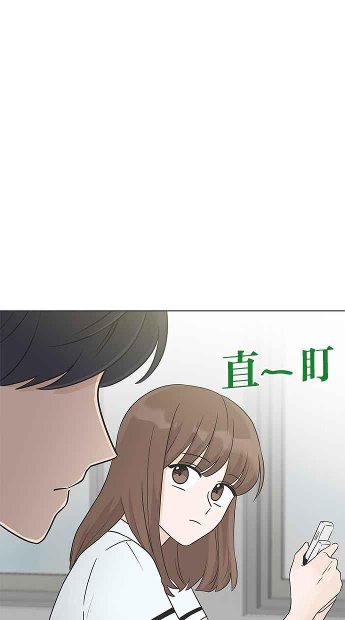《第三次罗曼史》第9话 读书会（1） 第15页