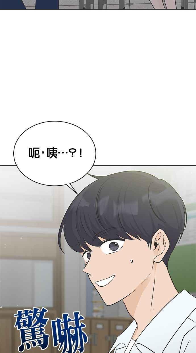 《第三次罗曼史》第9话 读书会（1） 第18页