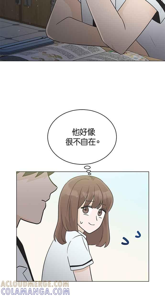 《第三次罗曼史》第9话 读书会（1） 第70页