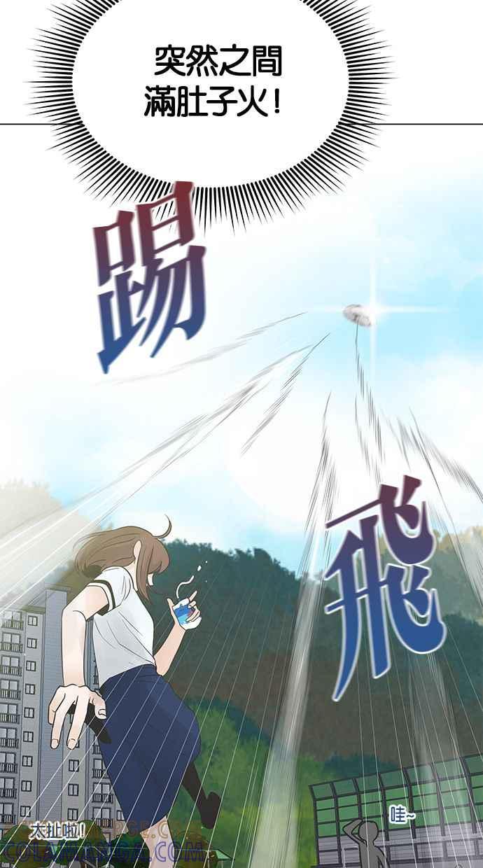 《第三次罗曼史》第9话 读书会（1） 第49页