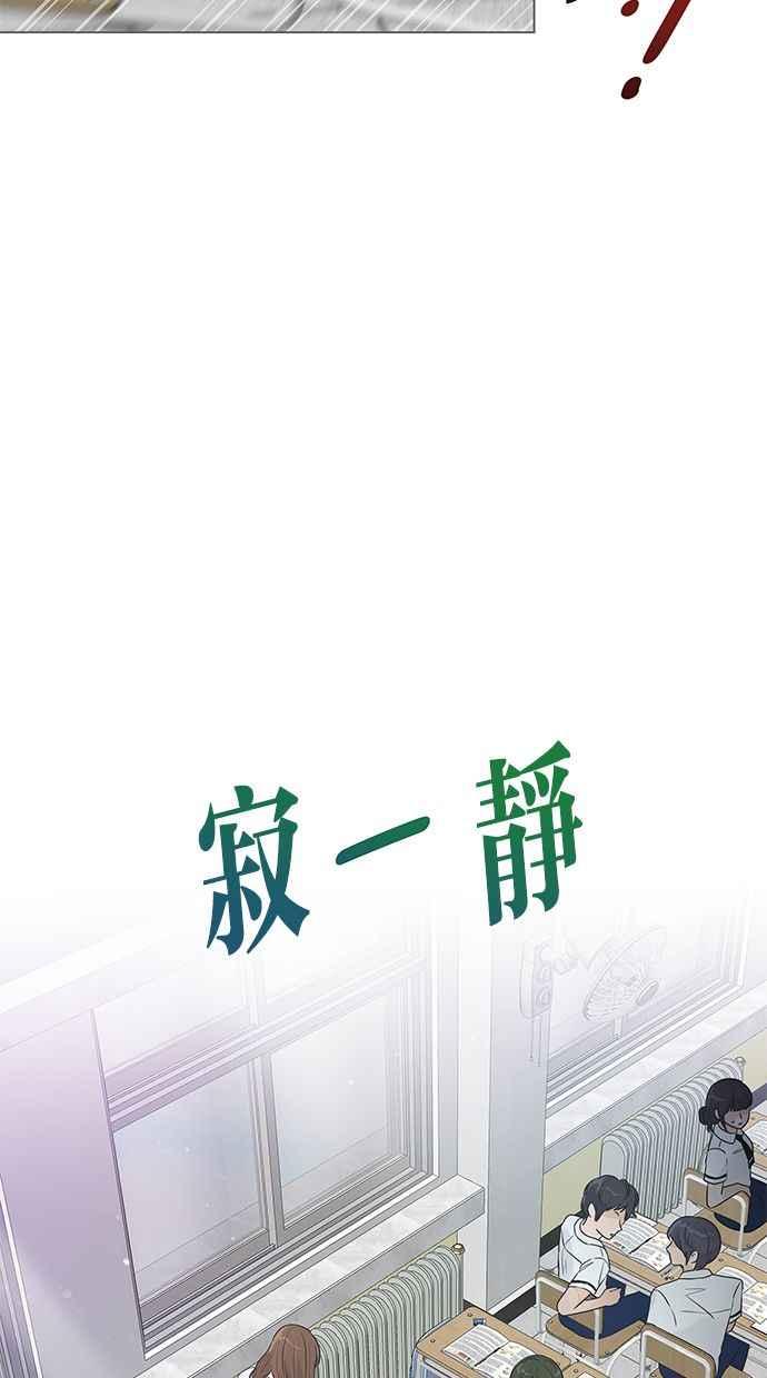 《第三次罗曼史》第9话 读书会（1） 第78页