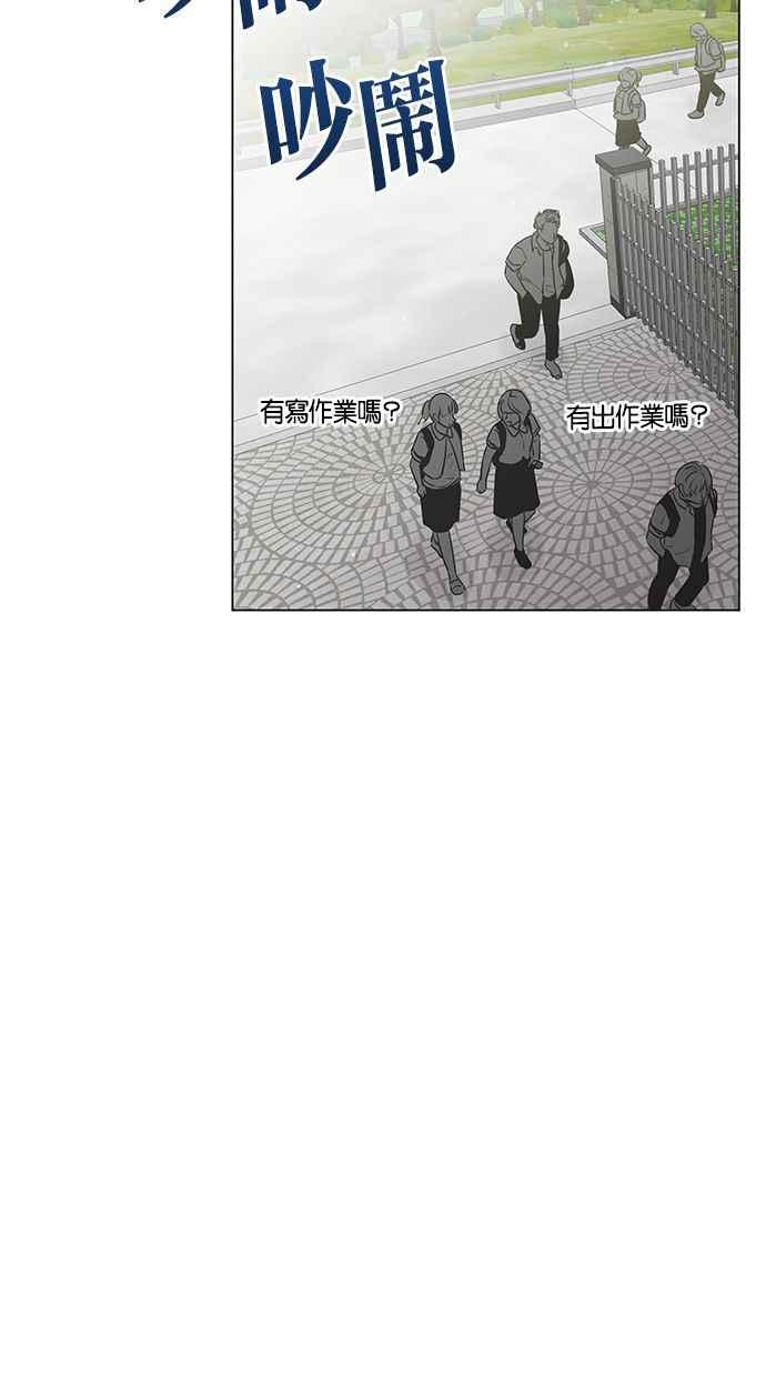 《第三次罗曼史》第9话 读书会（1） 第2页