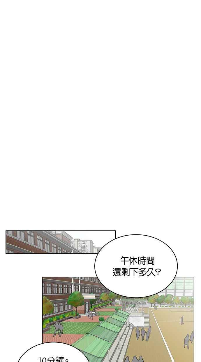 《第三次罗曼史》第9话 读书会（1） 第39页