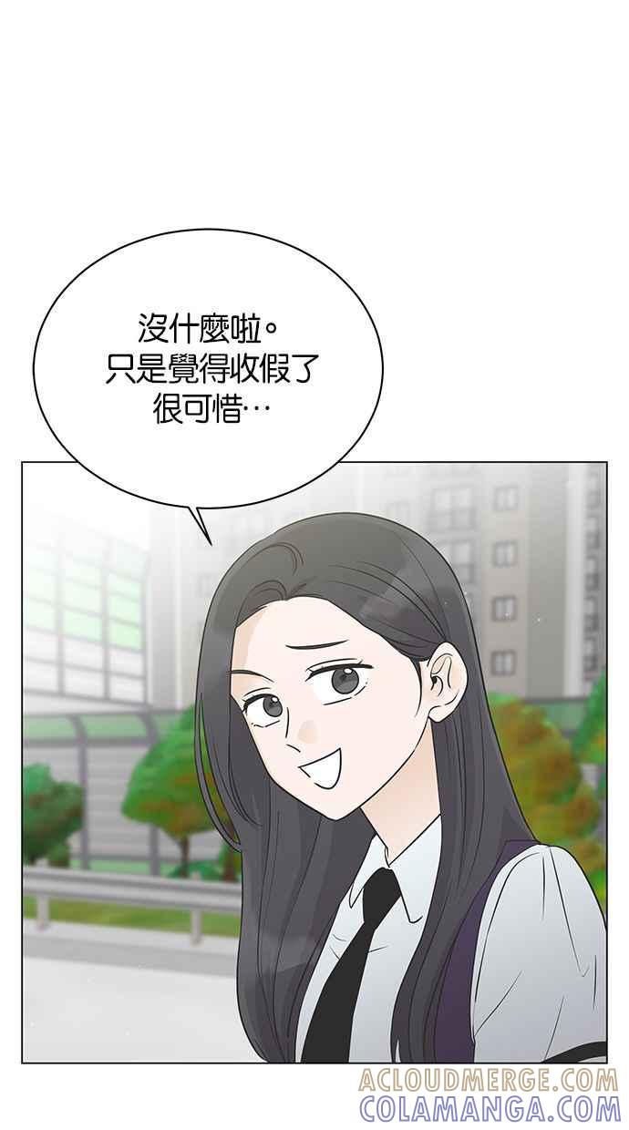 《第三次罗曼史》第9话 读书会（1） 第7页