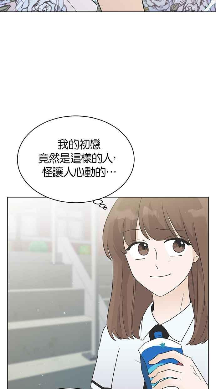 《第三次罗曼史》第9话 读书会（1） 第44页
