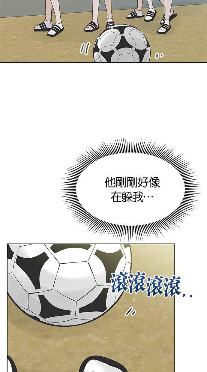 《第三次罗曼史》第9话 读书会（1） 第47页