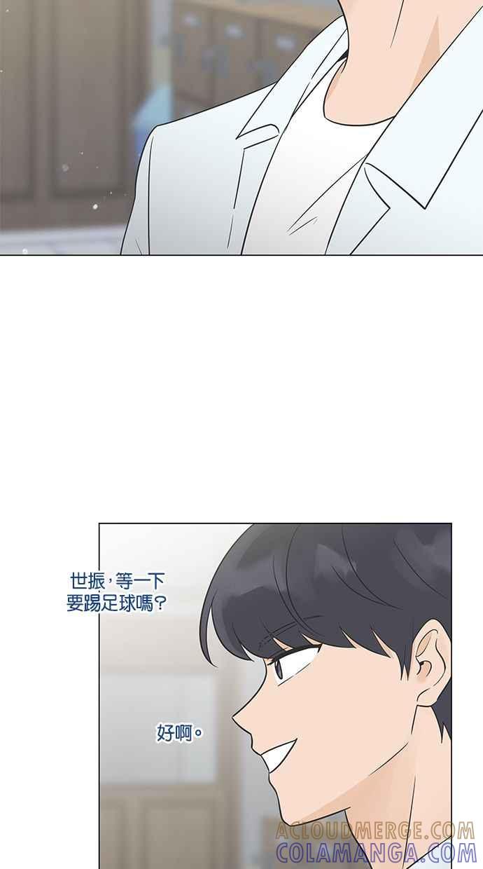 《第三次罗曼史》第9话 读书会（1） 第37页