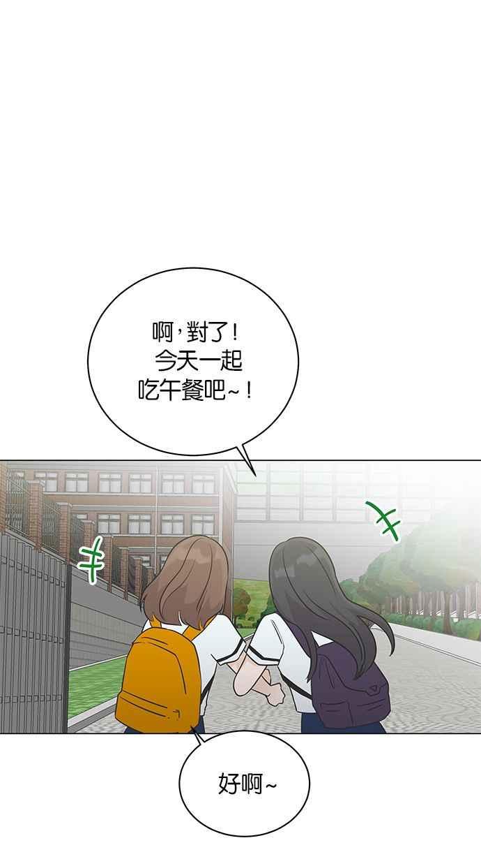 《第三次罗曼史》第9话 读书会（1） 第8页