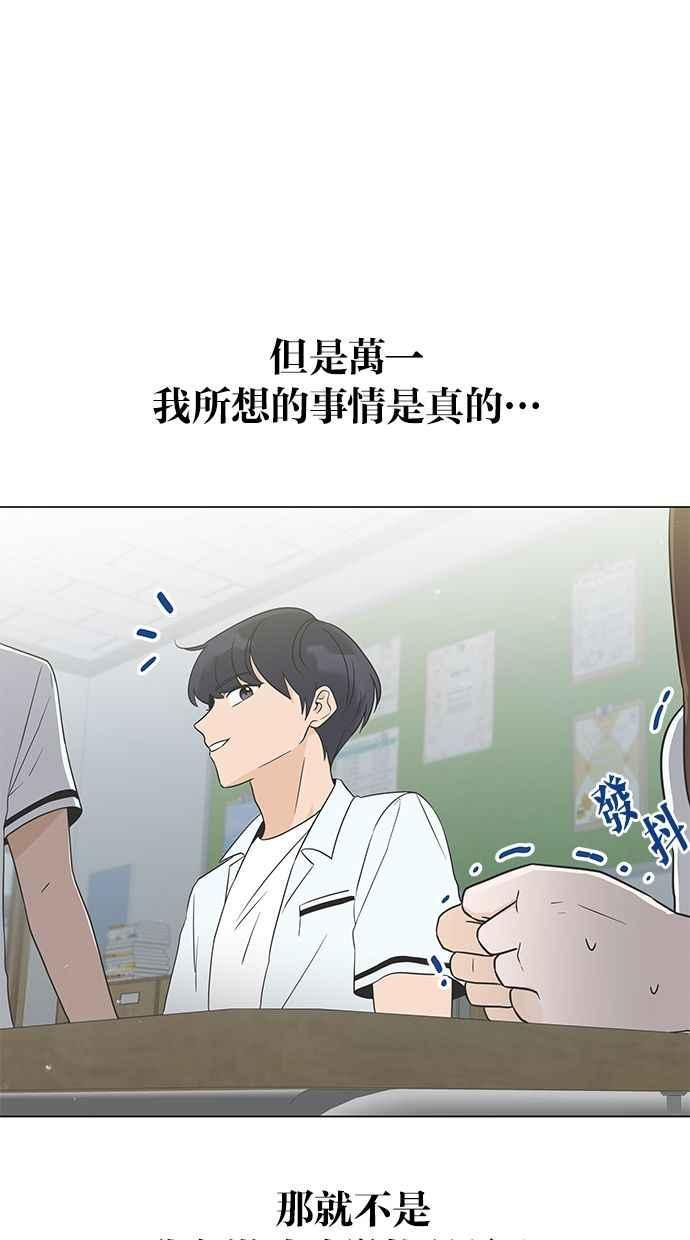 《第三次罗曼史》第9话 读书会（1） 第35页