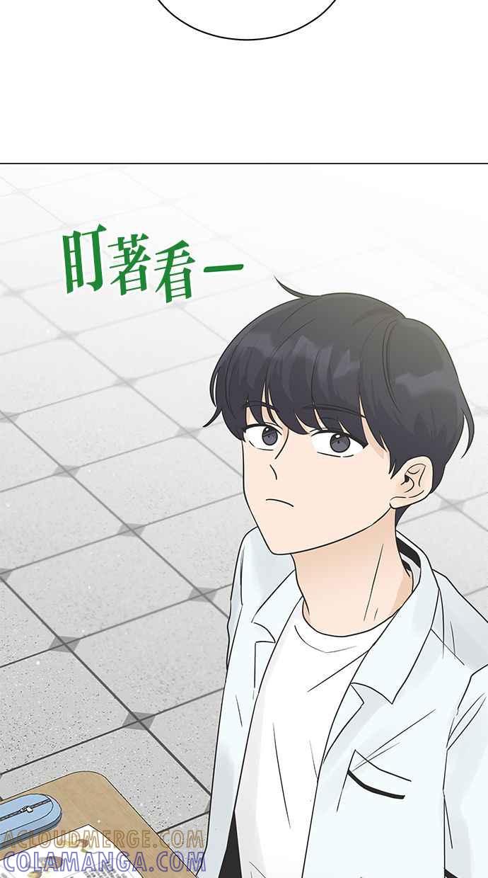 《第三次罗曼史》第9话 读书会（1） 第82页