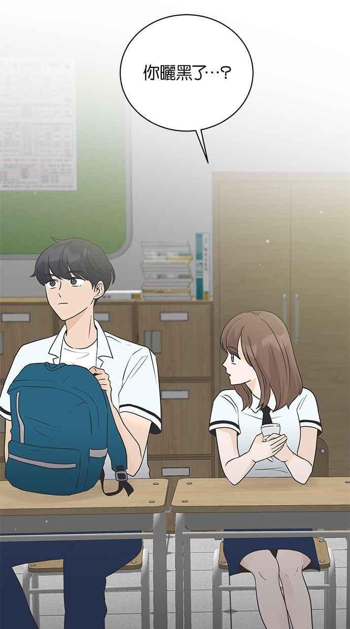 《第三次罗曼史》第9话 读书会（1） 第17页
