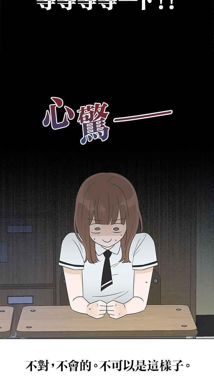 《第三次罗曼史》第9话 读书会（1） 第33页