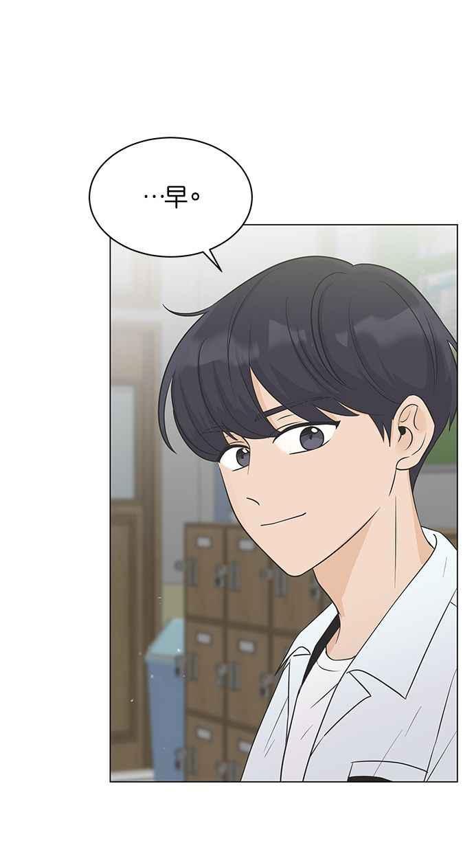 《第三次罗曼史》第9话 读书会（1） 第14页