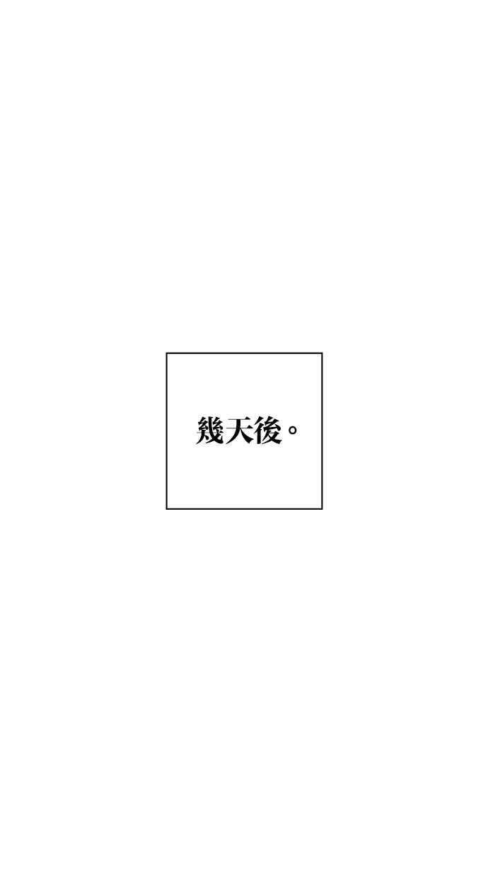 《第三次罗曼史》第9话 读书会（1） 第53页
