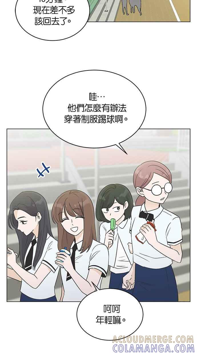 《第三次罗曼史》第9话 读书会（1） 第40页