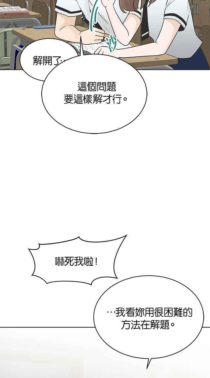 《第三次罗曼史》第9话 读书会（1） 第62页