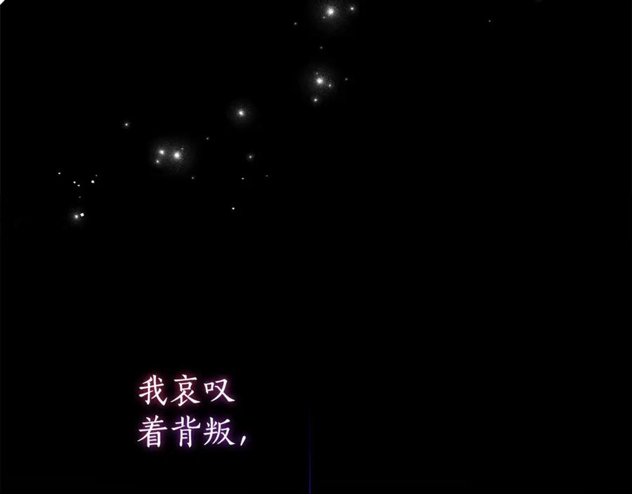 《刻薄公爵家的合约女儿》第1话 被领养 第122页