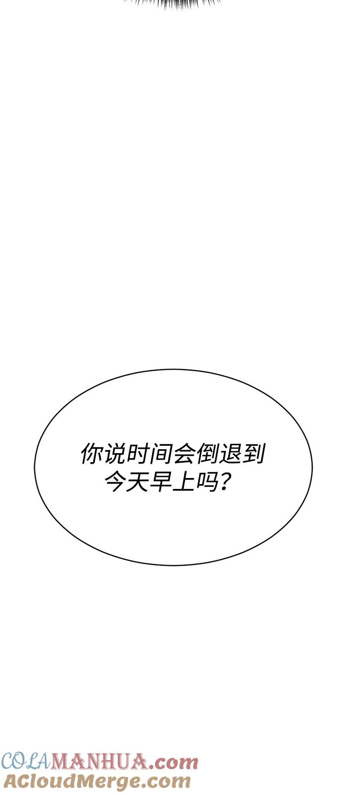 《第三次一见钟情》第9话 第25页