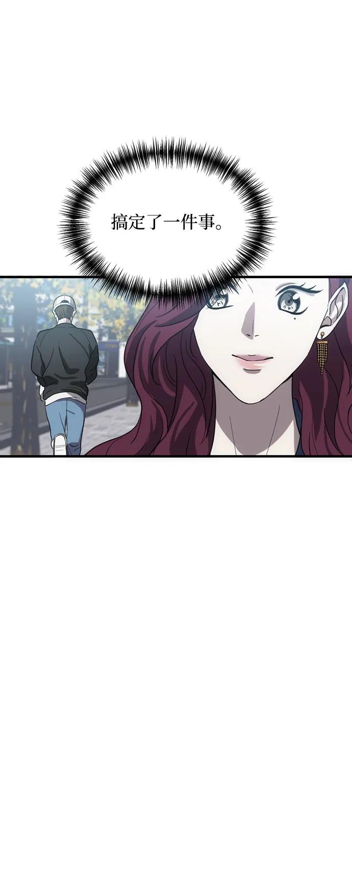 《第三次一见钟情》第9话 第45页