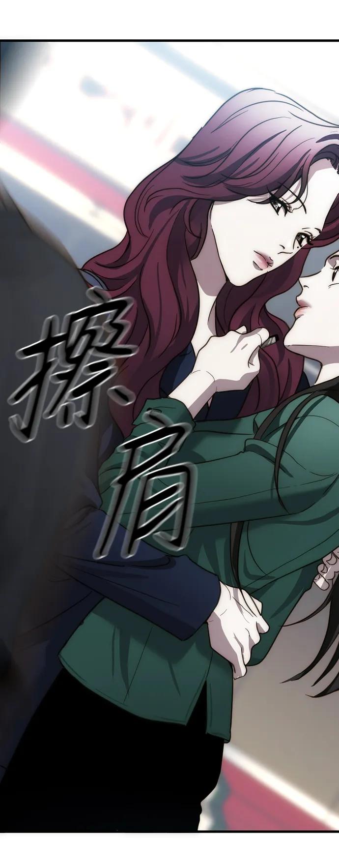《第三次一见钟情》第9话 第42页