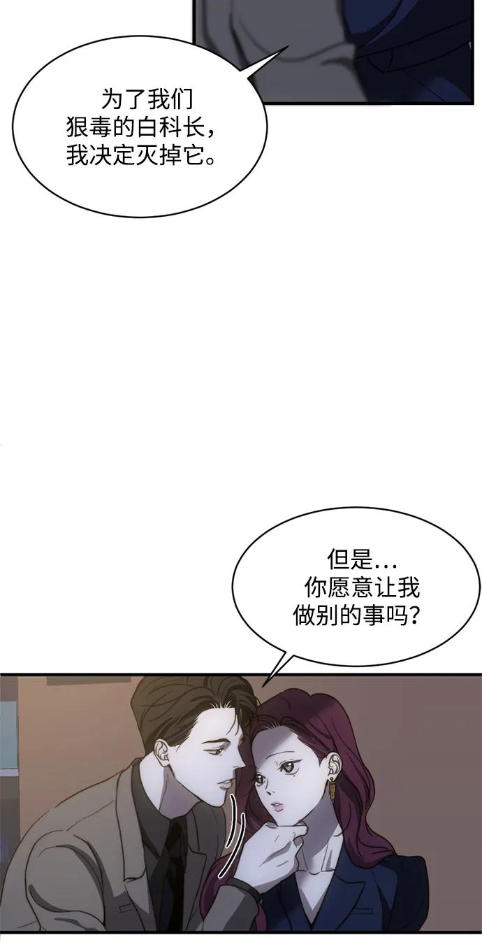 《第三次一见钟情》第9话 第18页