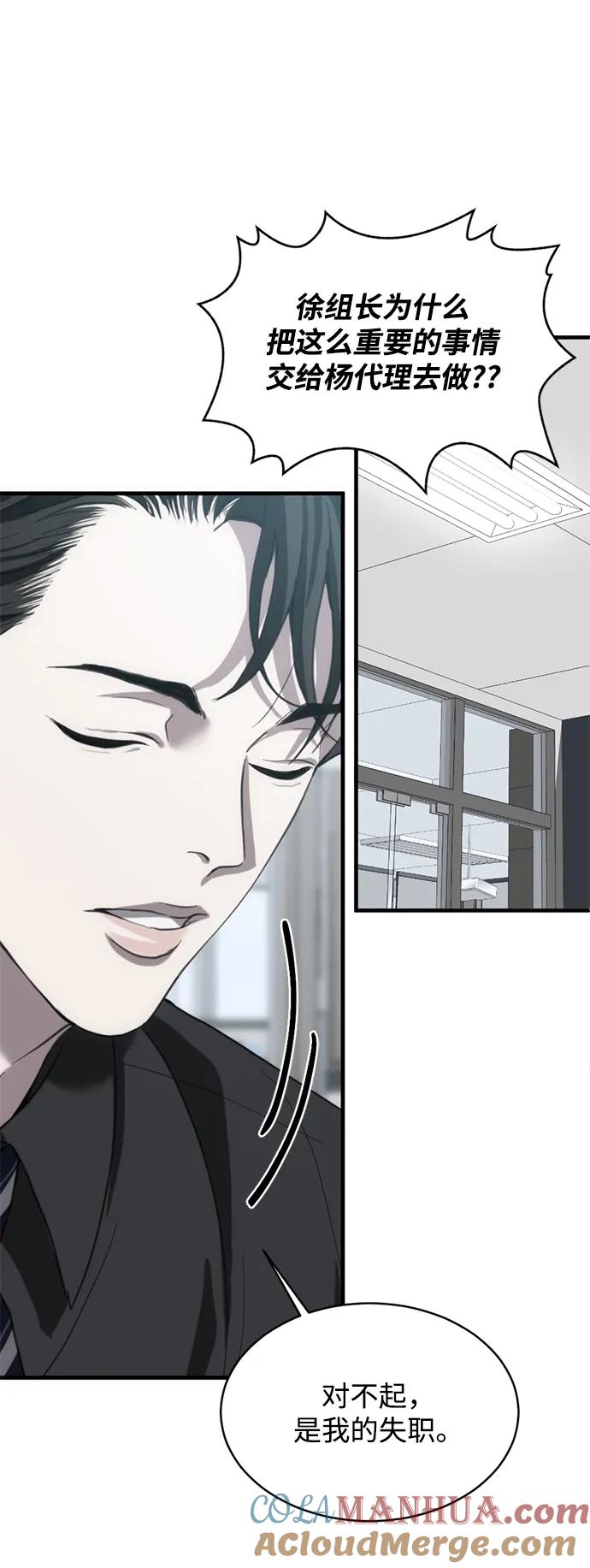 《第三次一见钟情》第9话 第4页