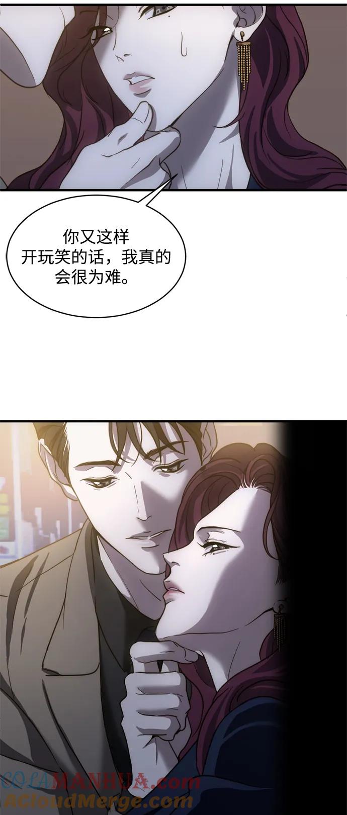 《第三次一见钟情》第9话 第19页