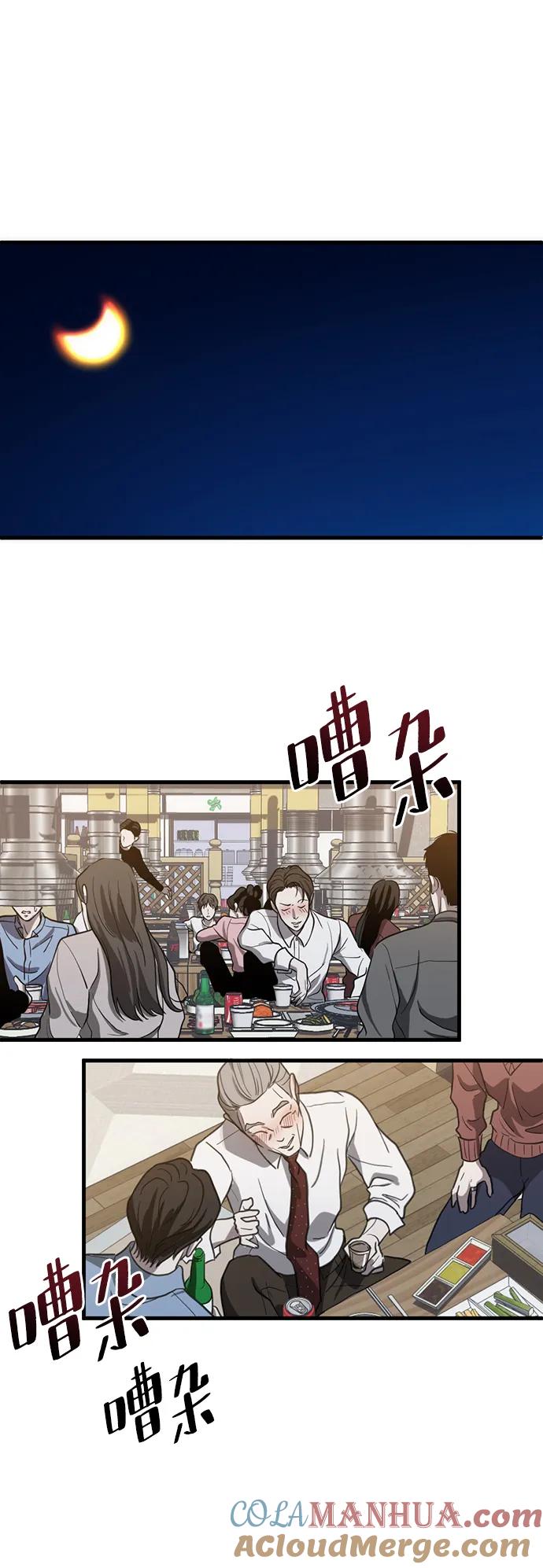 《第三次一见钟情》第9话 第7页