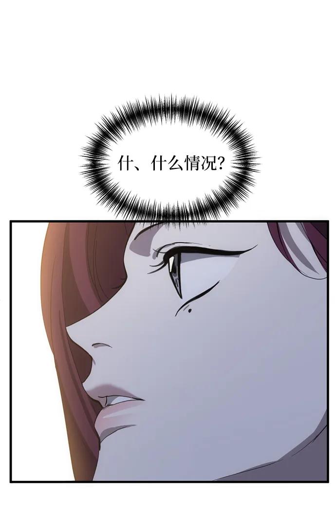 《第三次一见钟情》第9话 第26页