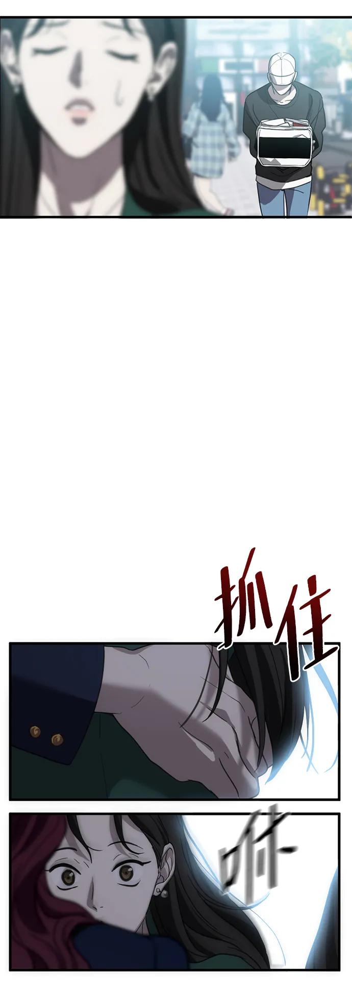 《第三次一见钟情》第9话 第41页