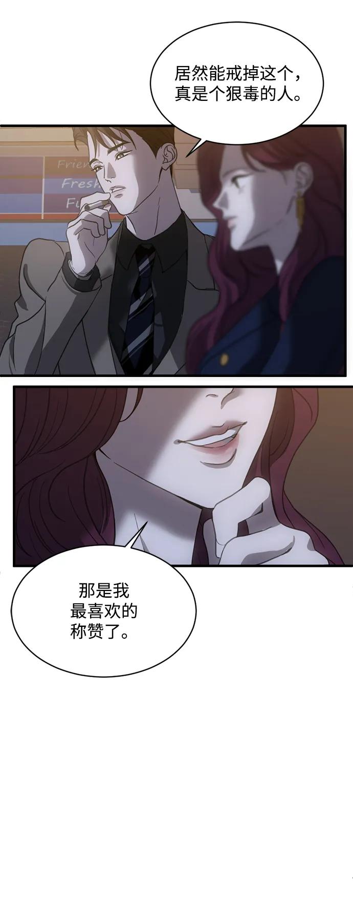 《第三次一见钟情》第9话 第14页