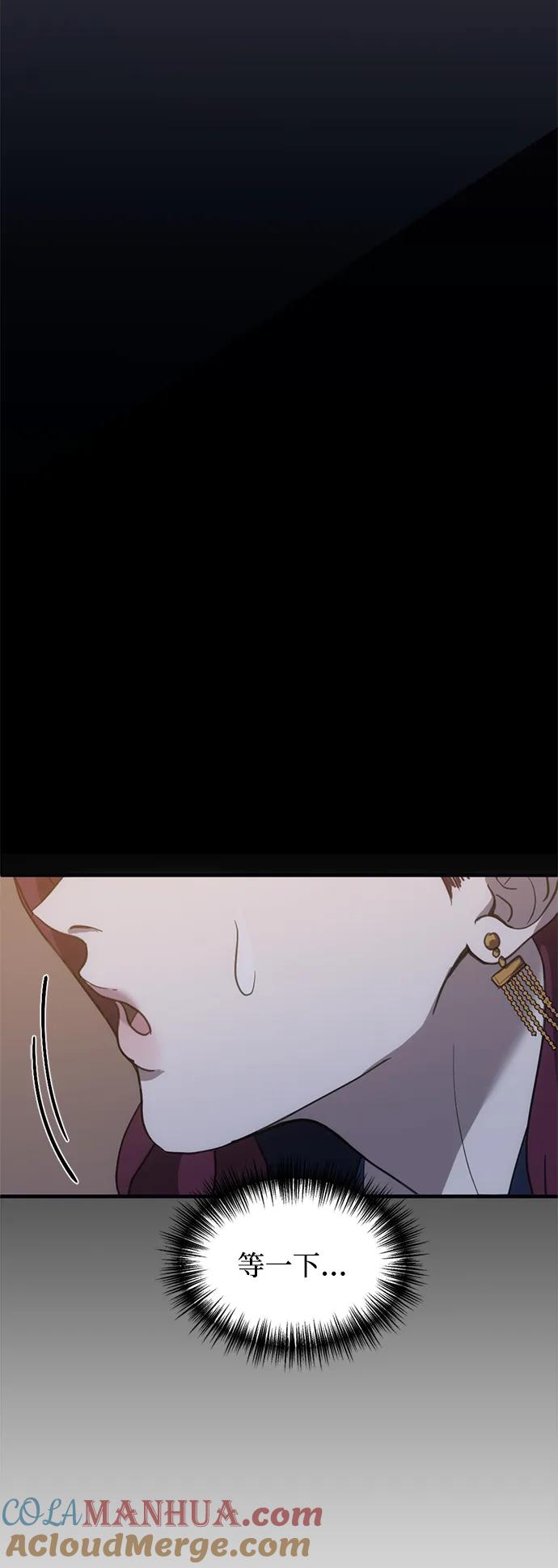 《第三次一见钟情》第9话 第28页