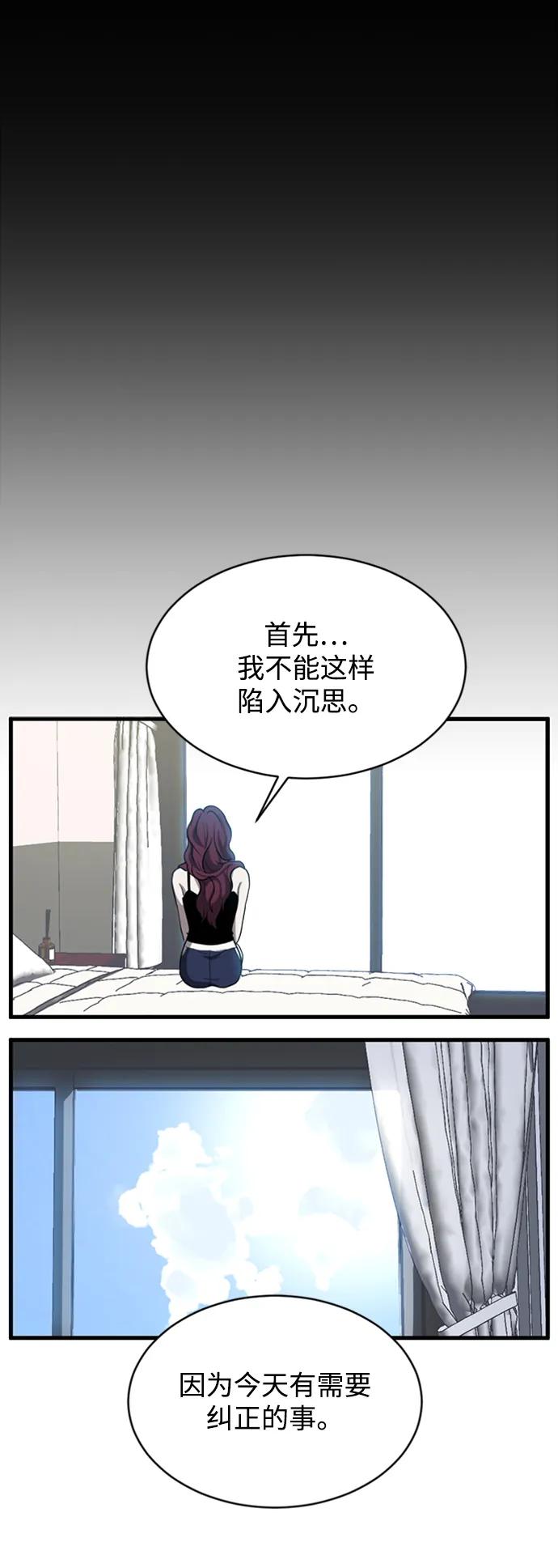 《第三次一见钟情》第9话 第36页
