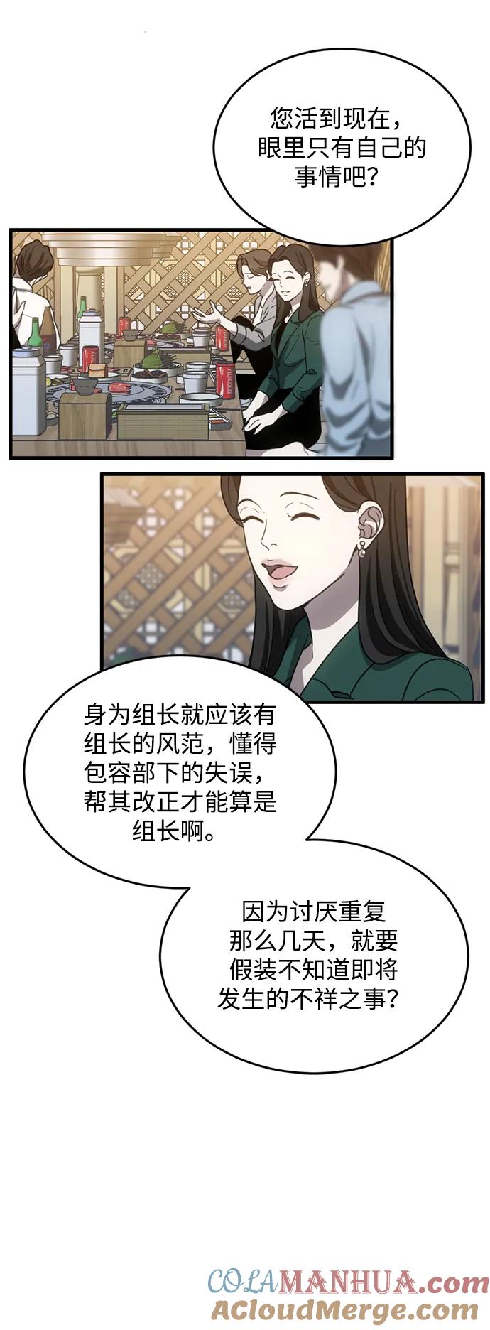 《第三次一见钟情》第10话 第7页