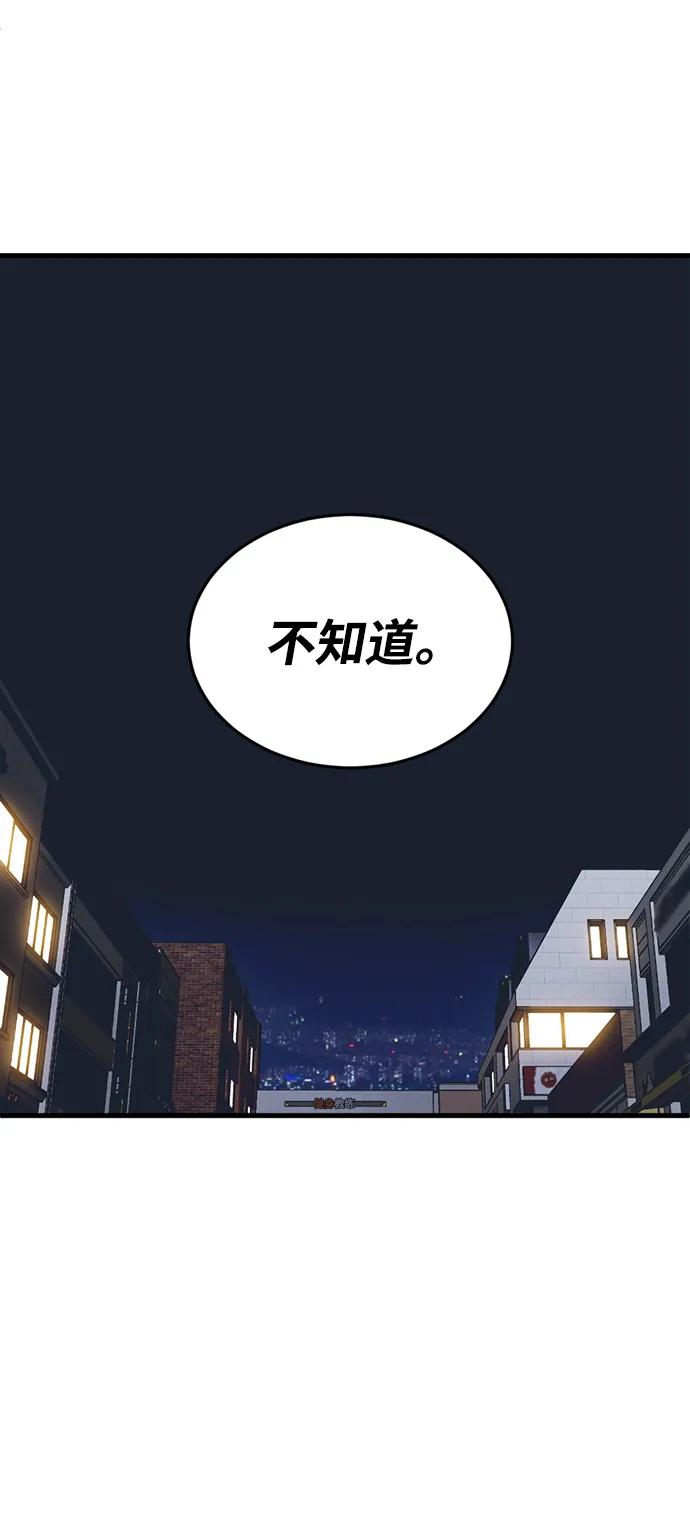 《第三次一见钟情》第10话 第30页