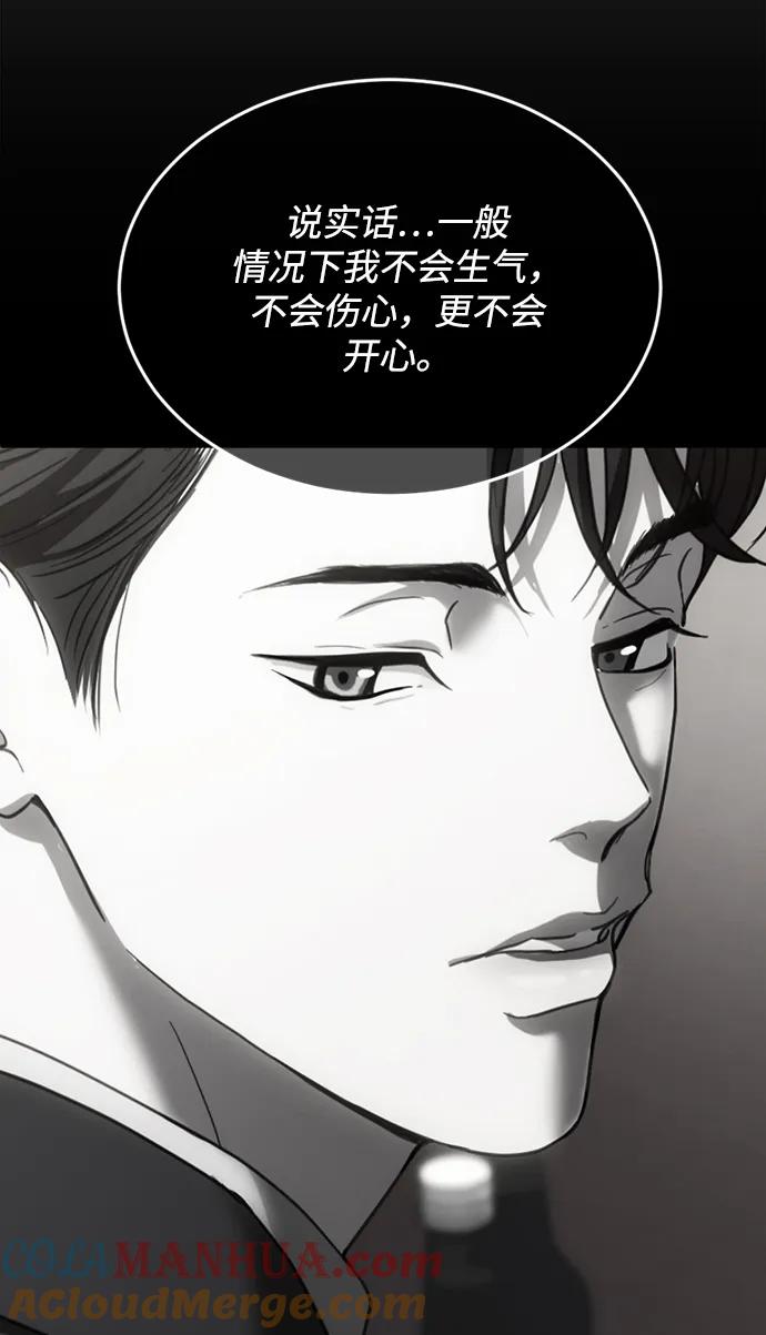 《第三次一见钟情》第10话 第46页