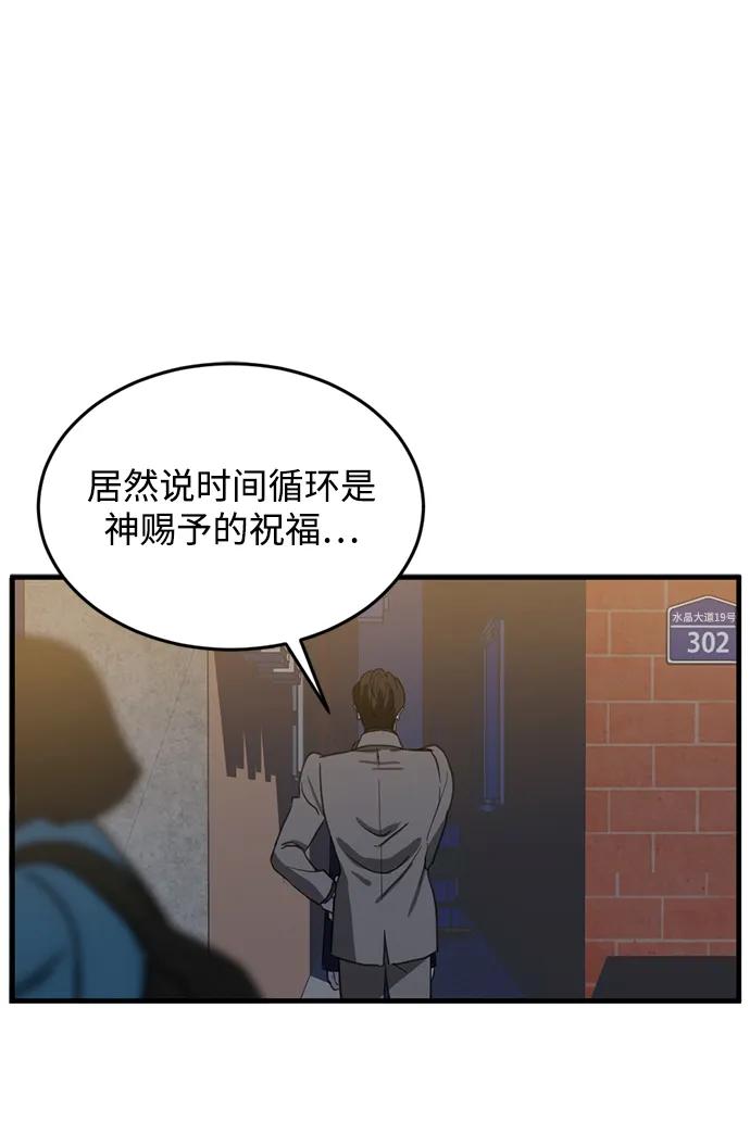 《第三次一见钟情》第10话 第2页