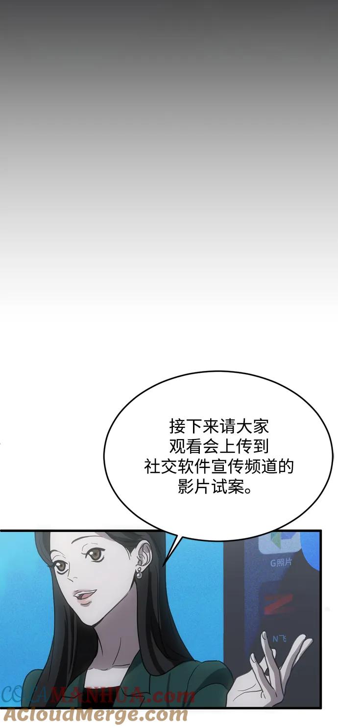 《第三次一见钟情》第10话 第13页