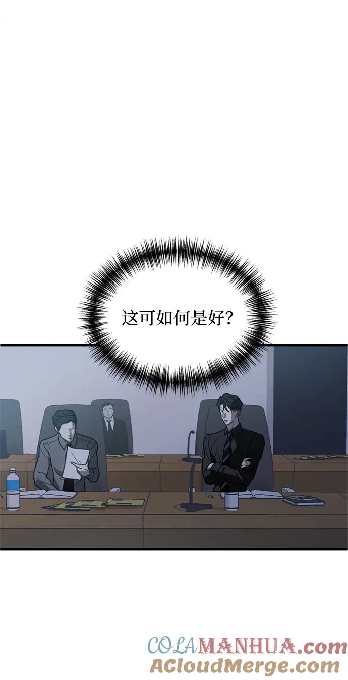 《第三次一见钟情》第10话 第16页