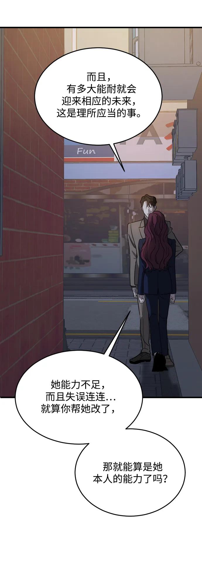 《第三次一见钟情》第10话 第9页