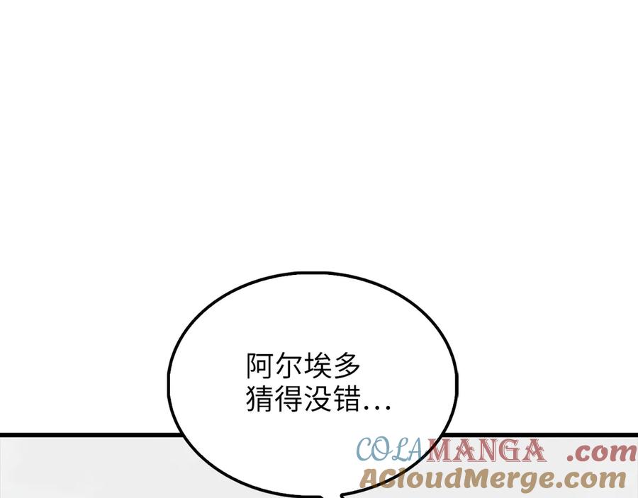 领主大人的金币用不完 - 第118话 联手 - 第137张图