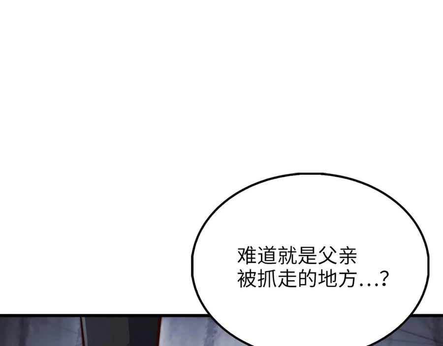 领主大人的金币用不完 - 第118话 联手 - 第135张图