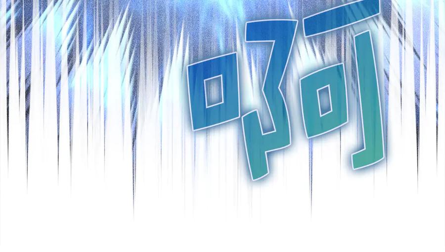 领主大人的金币用不完 - 第118话 联手 - 第127张图