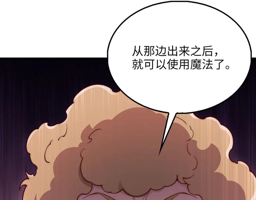 领主大人的金币用不完 - 第118话 联手 - 第140张图