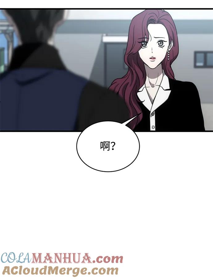 《第三次一见钟情》第11话 第40页