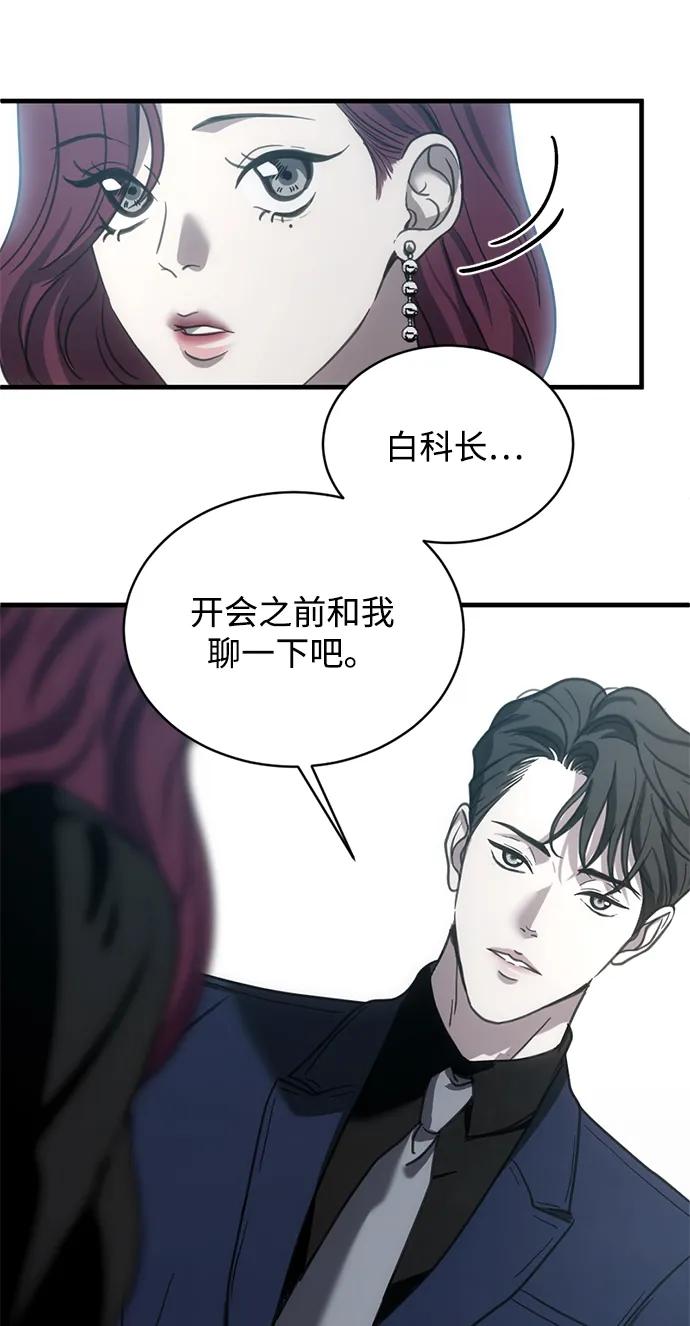 《第三次一见钟情》第11话 第12页
