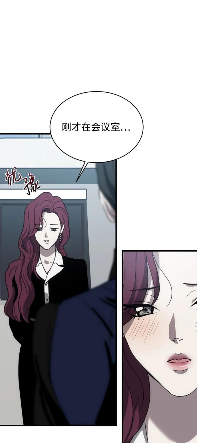 《第三次一见钟情》第11话 第38页