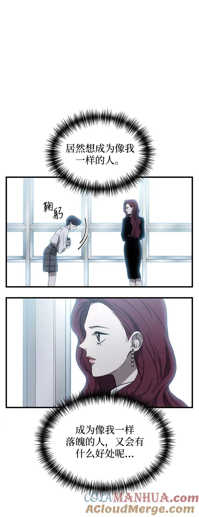 《第三次一见钟情》第11话 第10页