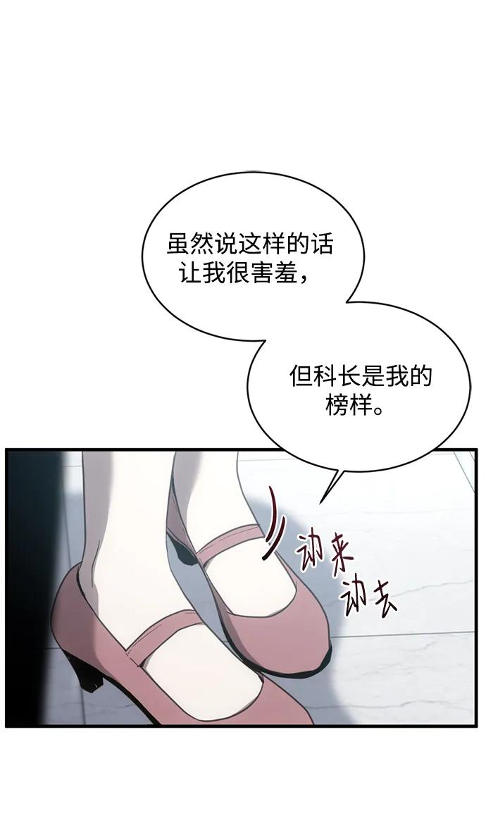 《第三次一见钟情》第11话 第8页